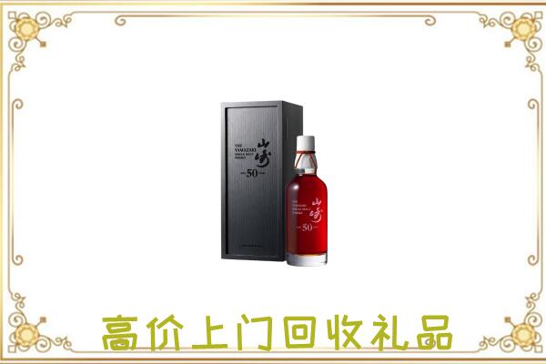 忠县附近回收山崎