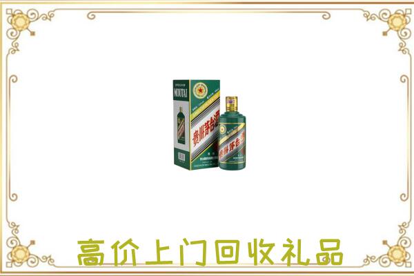 忠县附近回收生肖茅台酒