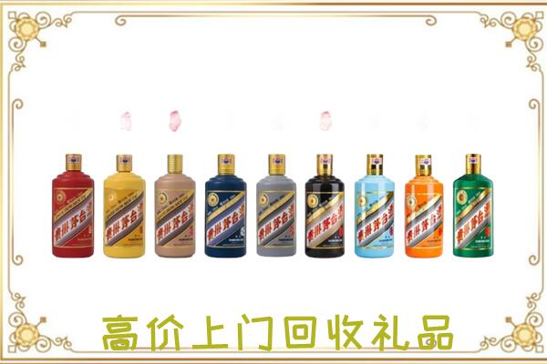 忠县附近回收茅台纪念酒
