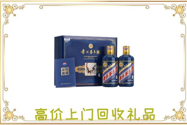 忠县附近回收茅台酒礼盒
